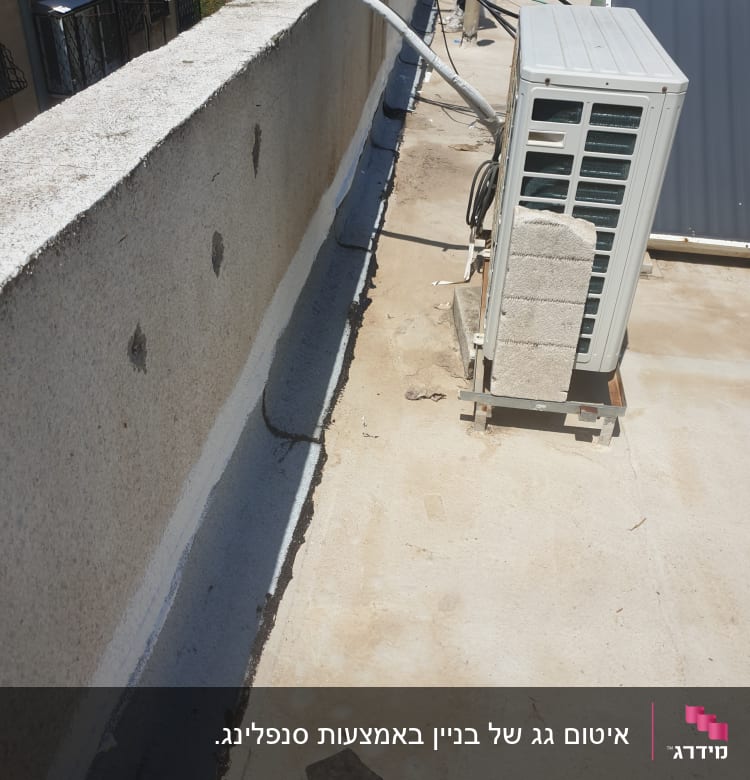 איטום גג עם חומר איטום לבן ליד מזגן